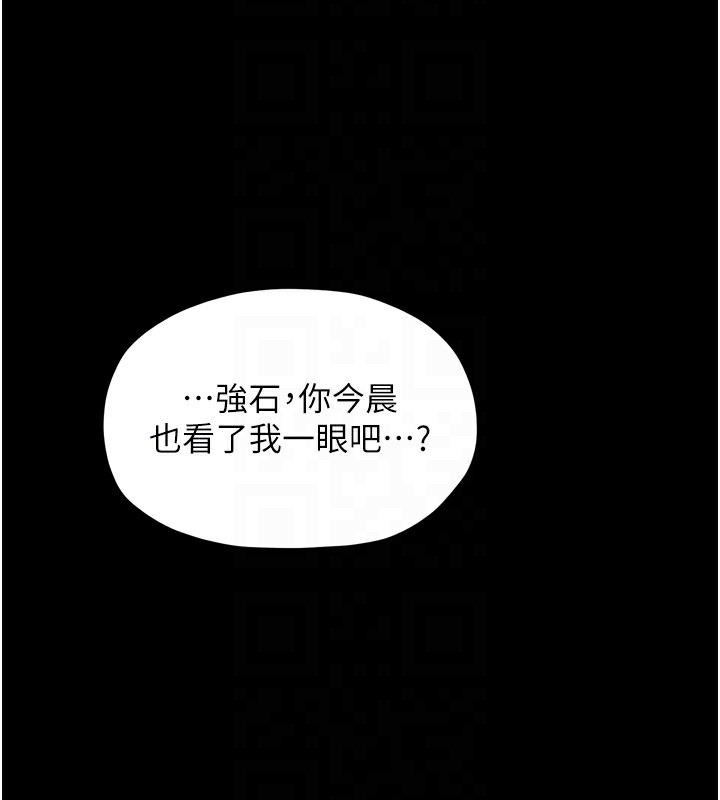 最强家丁 第21話-我不想讓妳獨守空閨…! 韩漫图片119