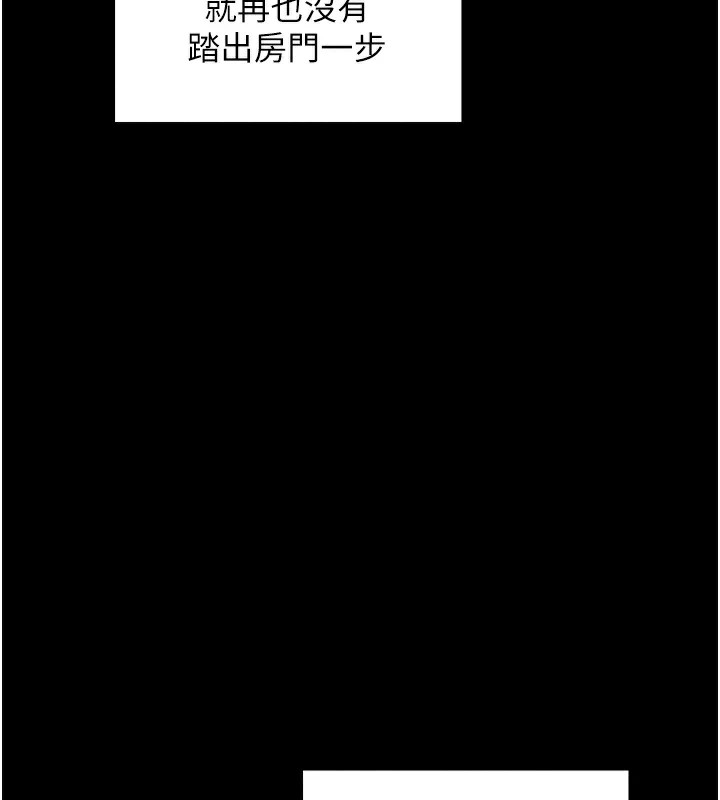 最强家丁 第21話-我不想讓妳獨守空閨…! 韩漫图片3