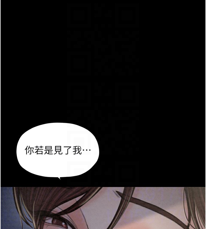 最强家丁 第21話-我不想讓妳獨守空閨…! 韩漫图片82