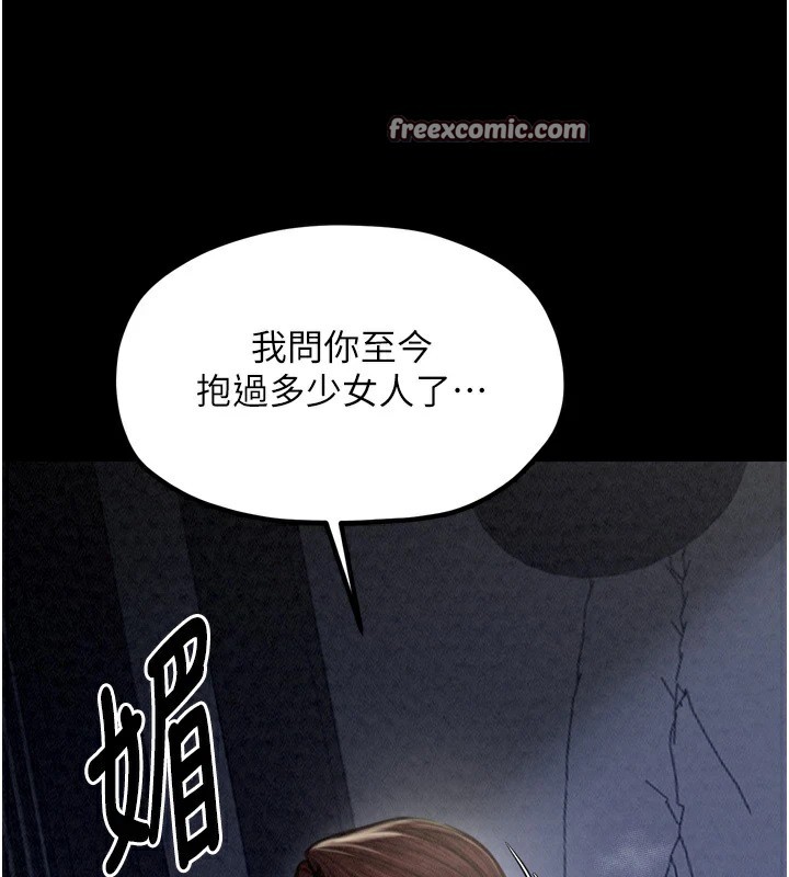 最强家丁 第21話-我不想讓妳獨守空閨…! 韩漫图片75