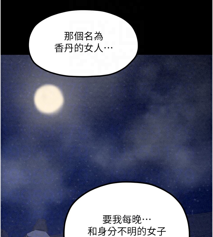 最强家丁 第21話-我不想讓妳獨守空閨…! 韩漫图片51