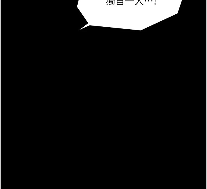 最强家丁 第21話-我不想讓妳獨守空閨…! 韩漫图片152