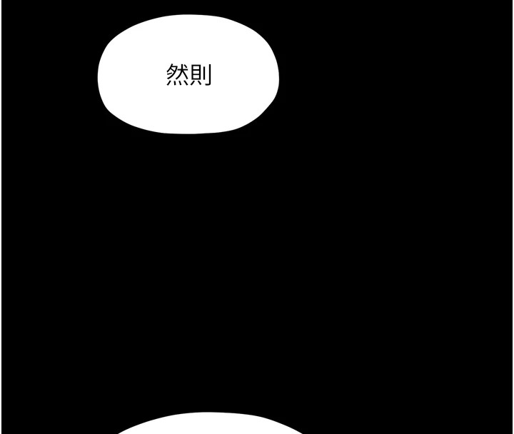 最强家丁 第21話-我不想讓妳獨守空閨…! 韩漫图片58