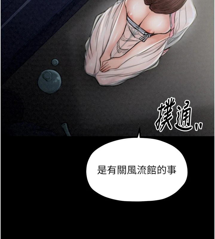 最强家丁 第21話-我不想讓妳獨守空閨…! 韩漫图片43