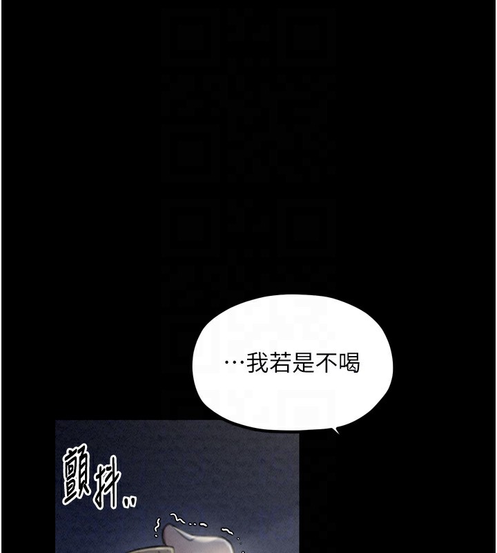 最强家丁 第21話-我不想讓妳獨守空閨…! 韩漫图片95