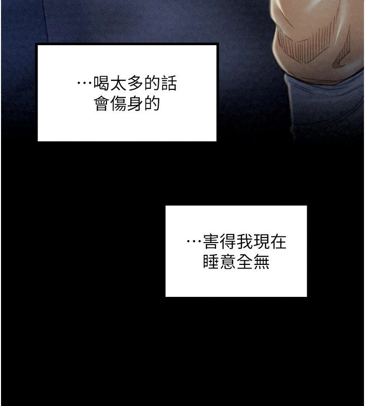 最强家丁 第21話-我不想讓妳獨守空閨…! 韩漫图片9