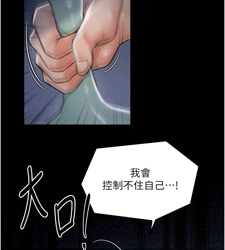 最强家丁 第21話-我不想讓妳獨守空閨…! 韩漫图片142