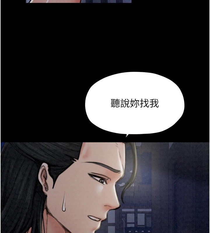 最强家丁 第21話-我不想讓妳獨守空閨…! 韩漫图片32