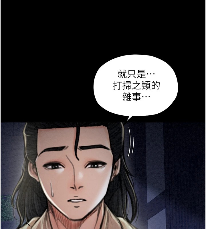 最强家丁 第21話-我不想讓妳獨守空閨…! 韩漫图片46