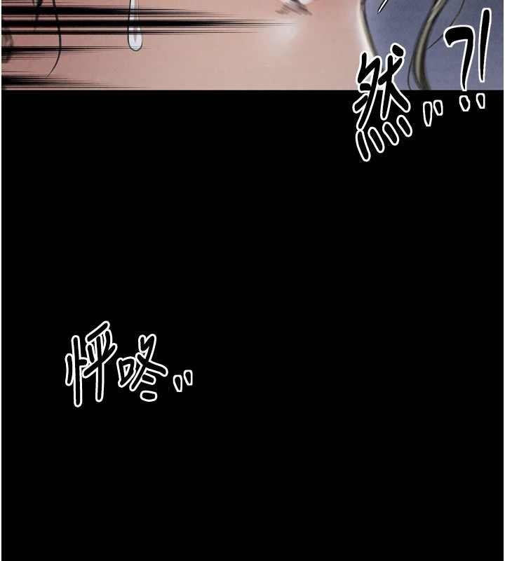 最强家丁 第21話-我不想讓妳獨守空閨…! 韩漫图片69