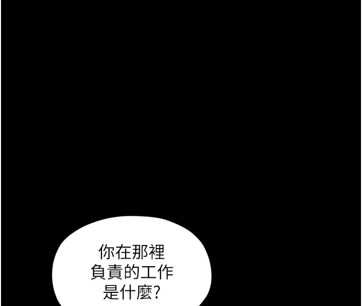 最强家丁 第21話-我不想讓妳獨守空閨…! 韩漫图片44