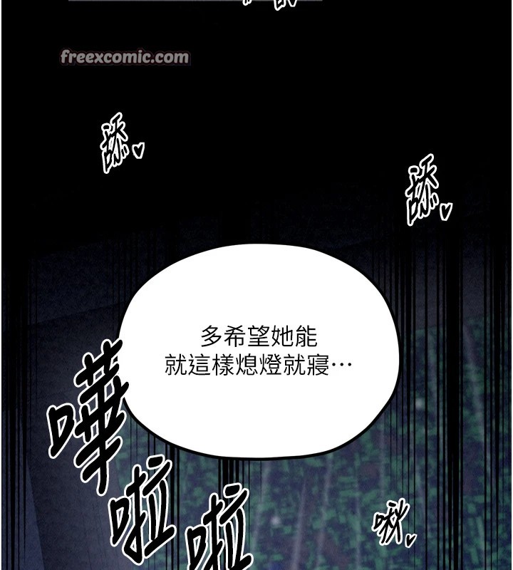 最强家丁 第21話-我不想讓妳獨守空閨…! 韩漫图片195