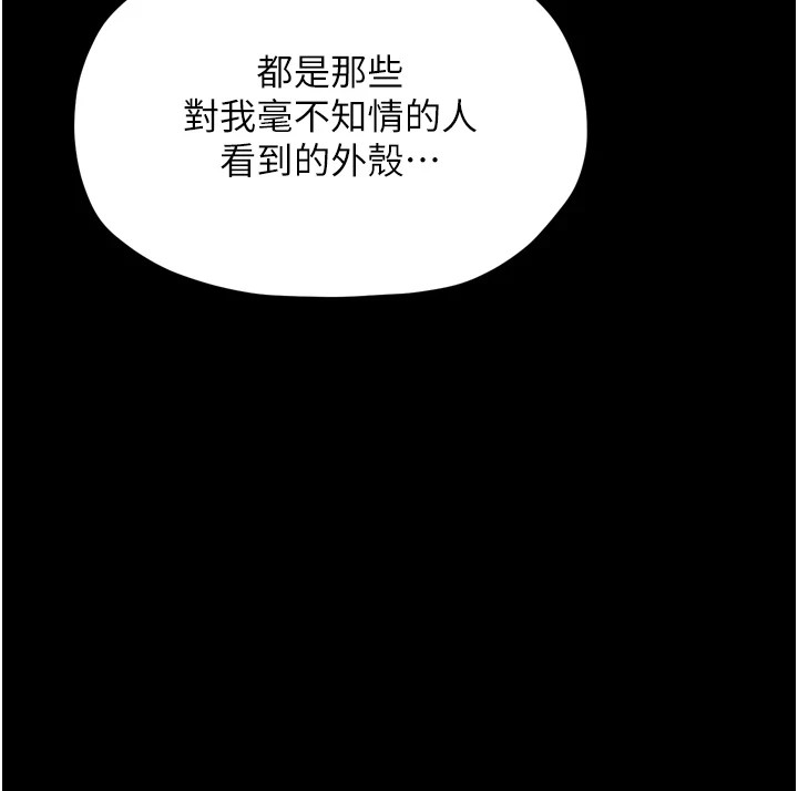 最强家丁 第21話-我不想讓妳獨守空閨…! 韩漫图片109