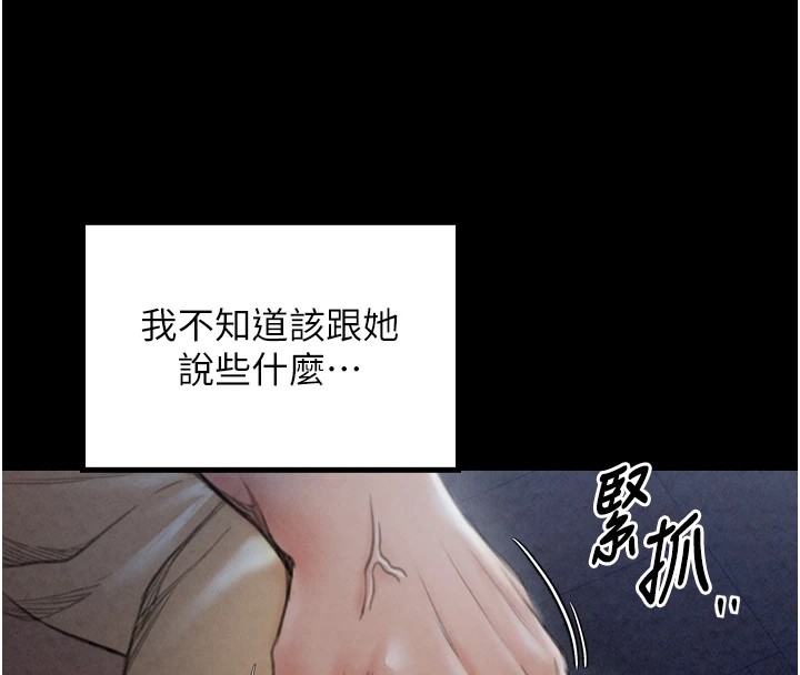 最强家丁 第21話-我不想讓妳獨守空閨…! 韩漫图片117