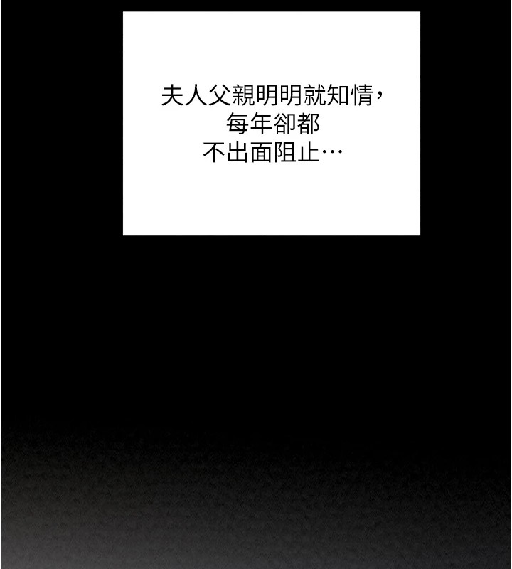 最强家丁 第21話-我不想讓妳獨守空閨…! 韩漫图片6