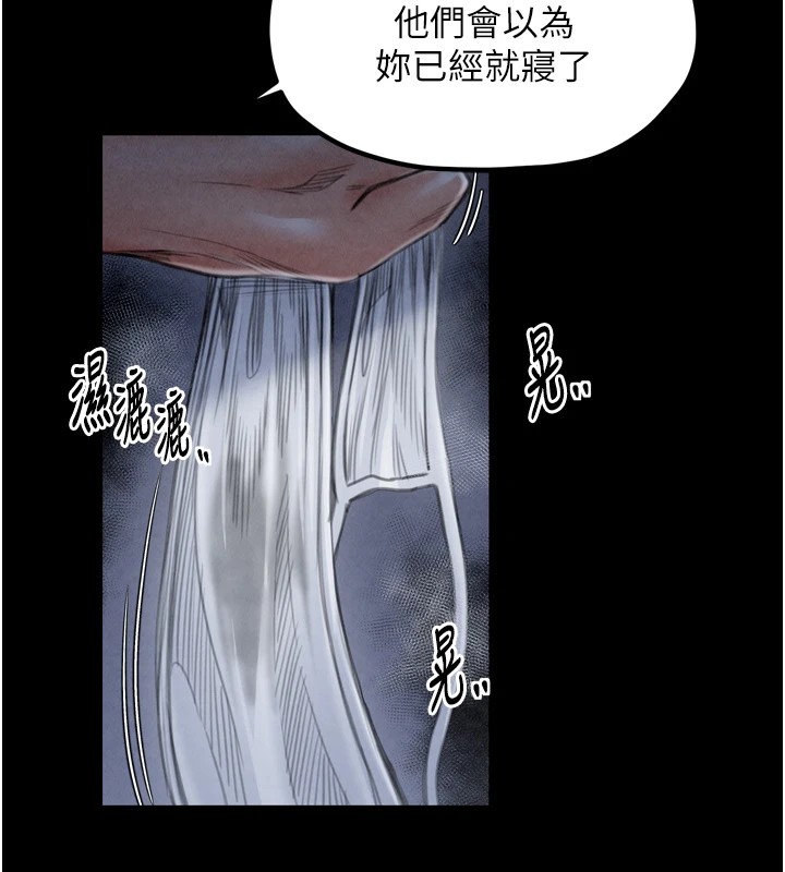 最强家丁 第21話-我不想讓妳獨守空閨…! 韩漫图片167