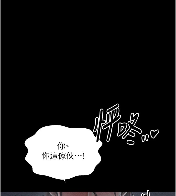 最强家丁 第21話-我不想讓妳獨守空閨…! 韩漫图片146