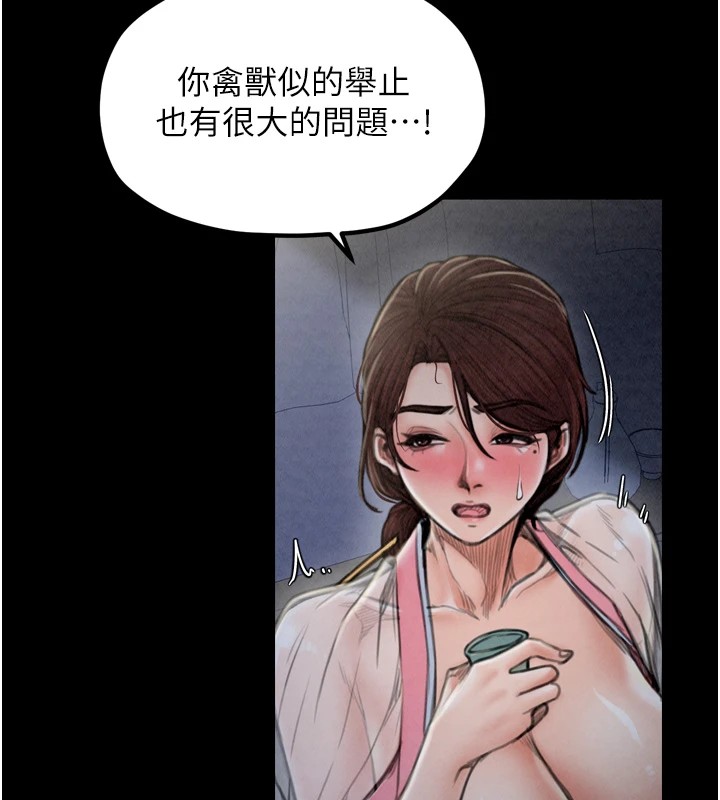最强家丁 第21話-我不想讓妳獨守空閨…! 韩漫图片59