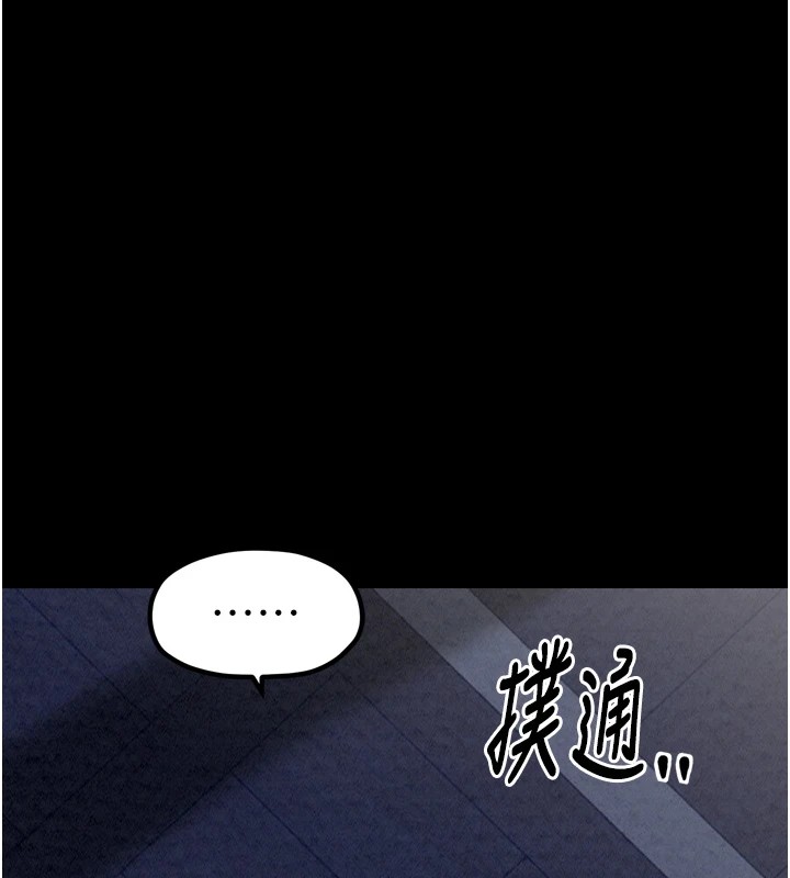 最强家丁 第21話-我不想讓妳獨守空閨…! 韩漫图片41