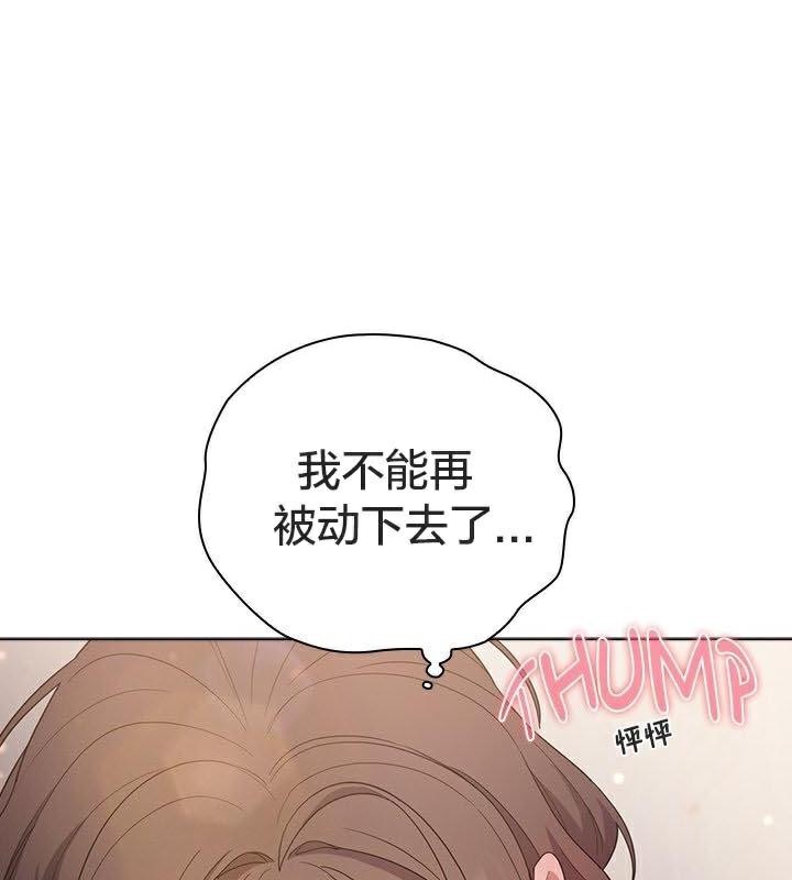 猫猫牵红线 第24話 韩漫图片54