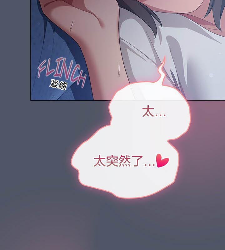 猫猫牵红线 第24話 韩漫图片122