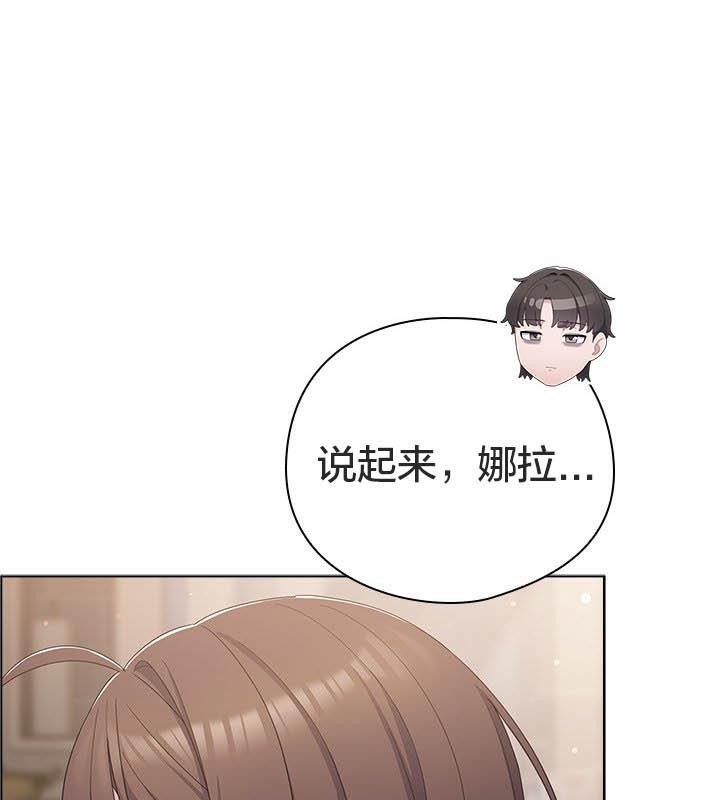 猫猫牵红线 第24話 韩漫图片34