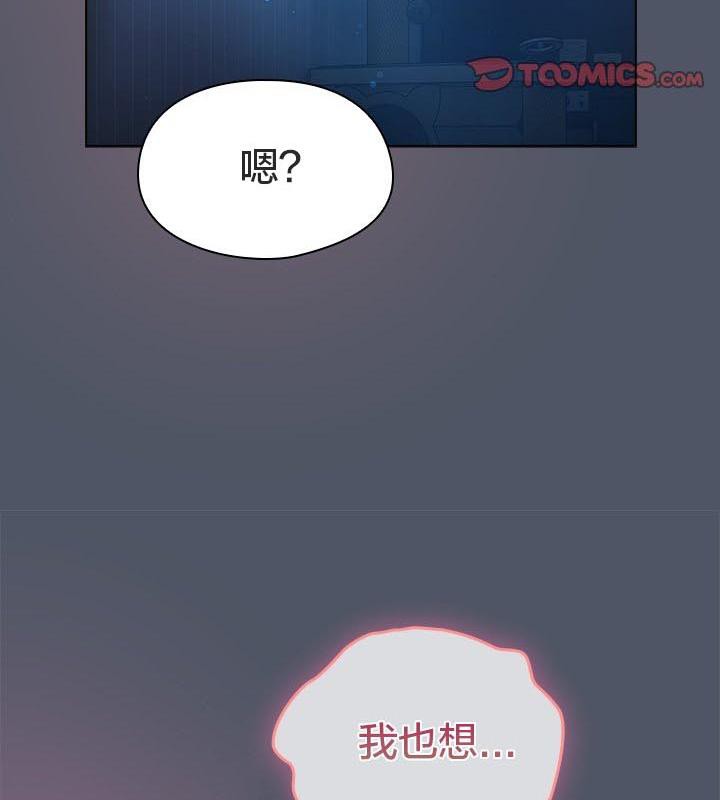猫猫牵红线 第24話 韩漫图片173