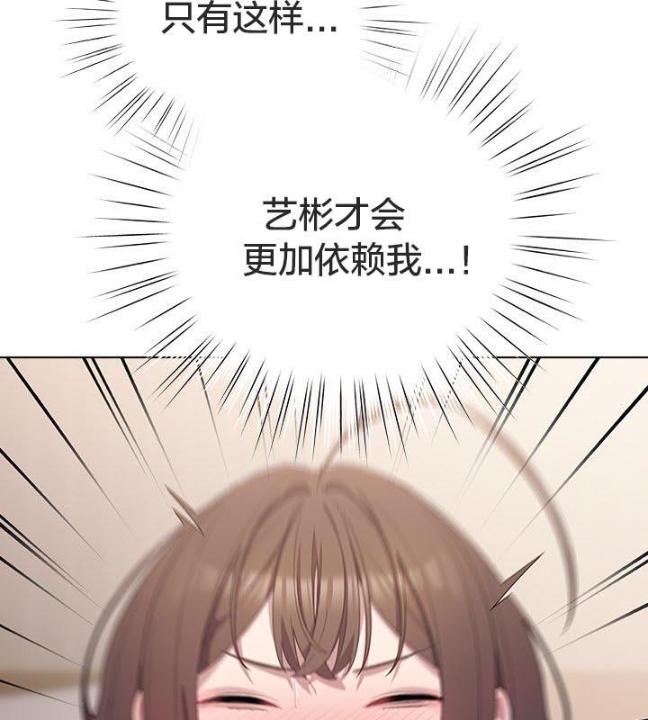 猫猫牵红线 第24話 韩漫图片61