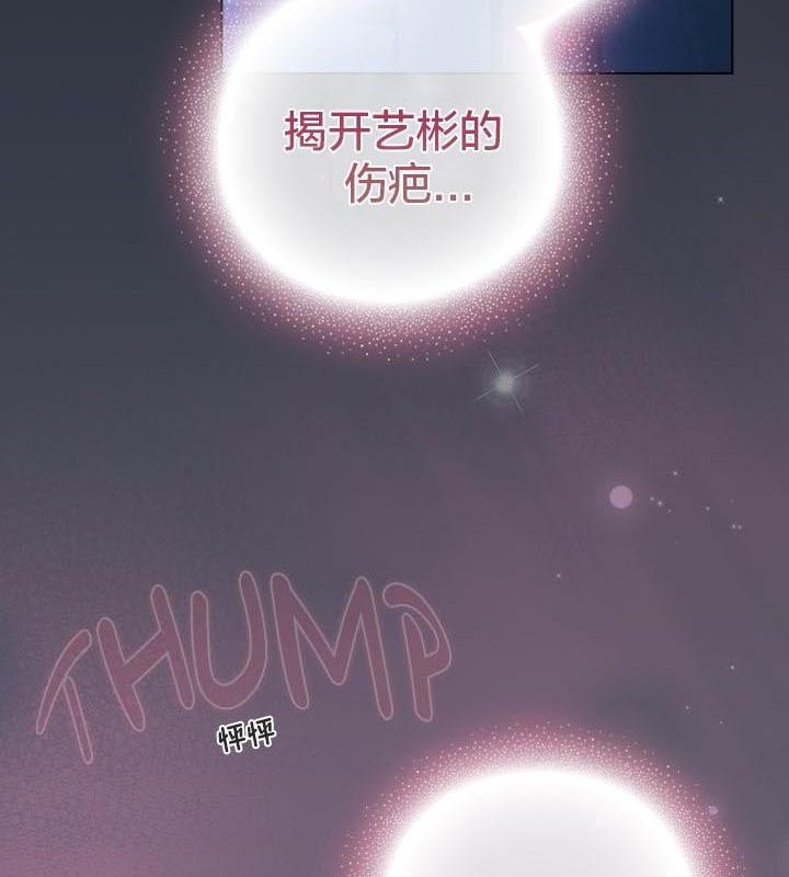 猫猫牵红线 第24話 韩漫图片106