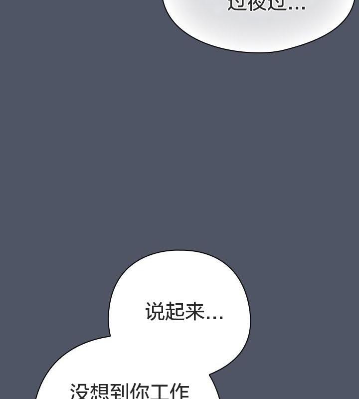 猫猫牵红线 第24話 韩漫图片91