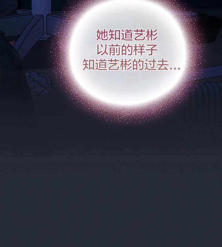 猫猫牵红线 第24話 韩漫图片103