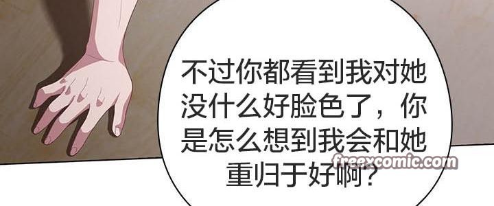 猫猫牵红线 第24話 韩漫图片30