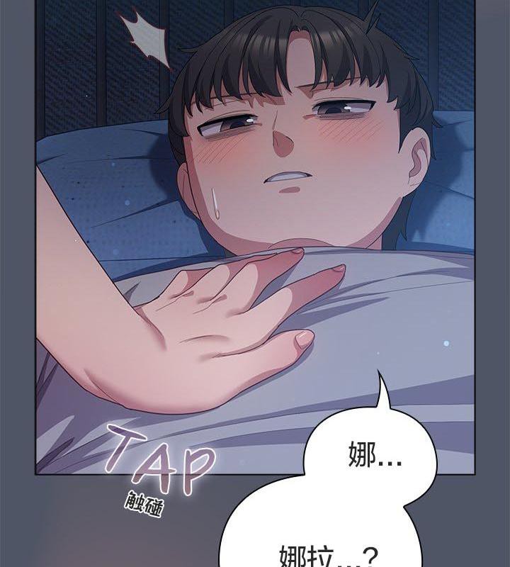 猫猫牵红线 第24話 韩漫图片177