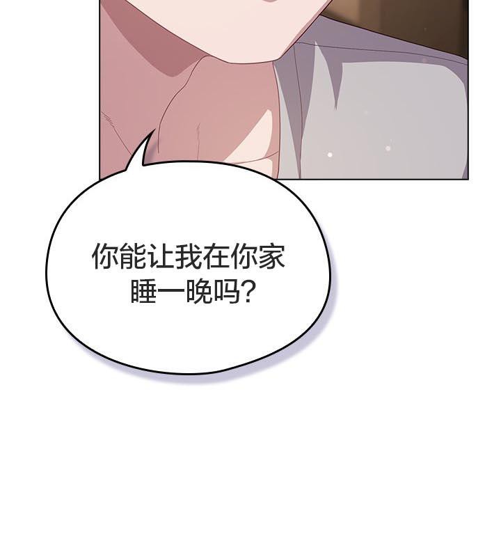 猫猫牵红线 第24話 韩漫图片64