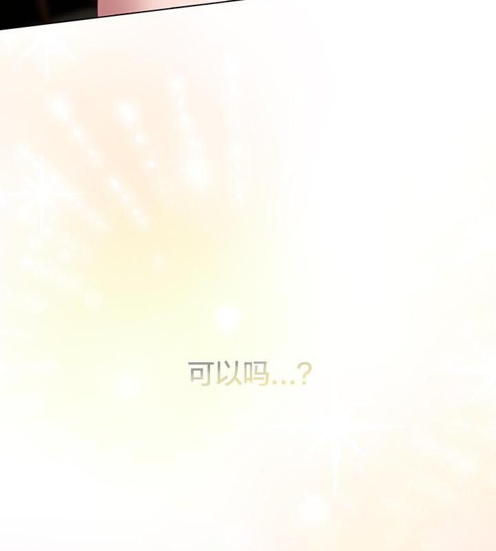 猫猫牵红线 第24話 韩漫图片72
