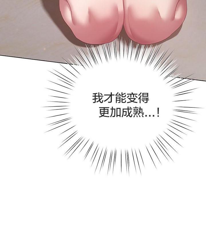 猫猫牵红线 第24話 韩漫图片59