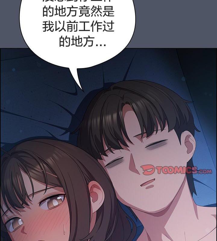 猫猫牵红线 第24話 韩漫图片92