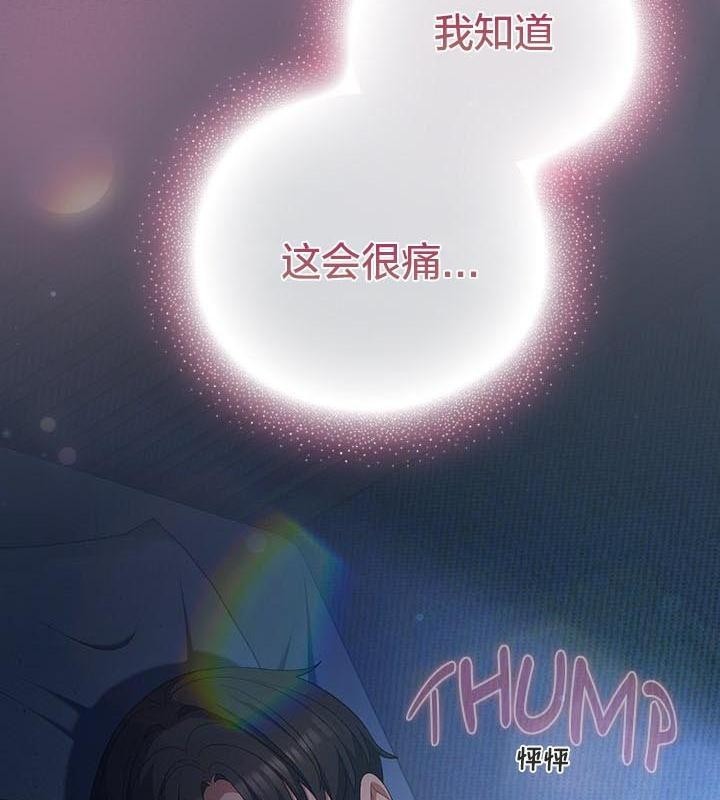 猫猫牵红线 第24話 韩漫图片107