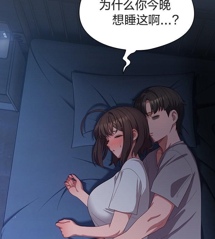 猫猫牵红线 第24話 韩漫图片83