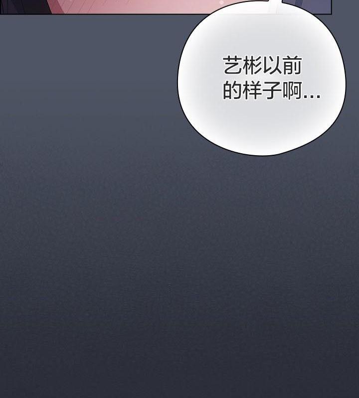 猫猫牵红线 第24話 韩漫图片98