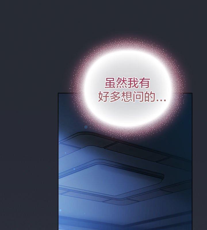 猫猫牵红线 第24話 韩漫图片104