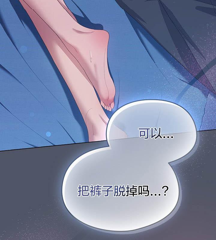 猫猫牵红线 第24話 韩漫图片133