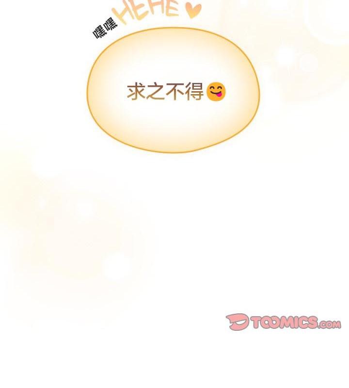 猫猫牵红线 第24話 韩漫图片76