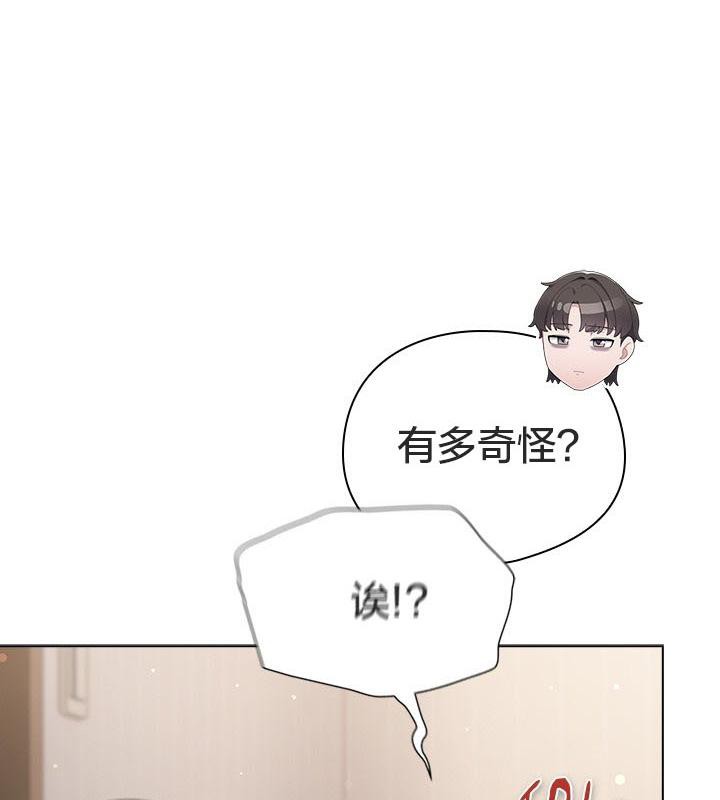 猫猫牵红线 第24話 韩漫图片18
