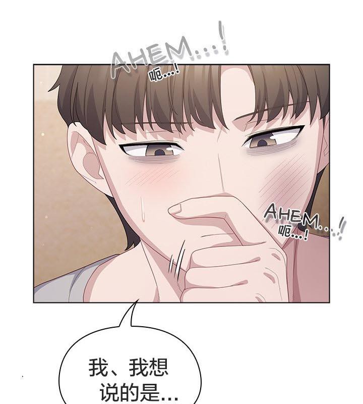 猫猫牵红线 第24話 韩漫图片43
