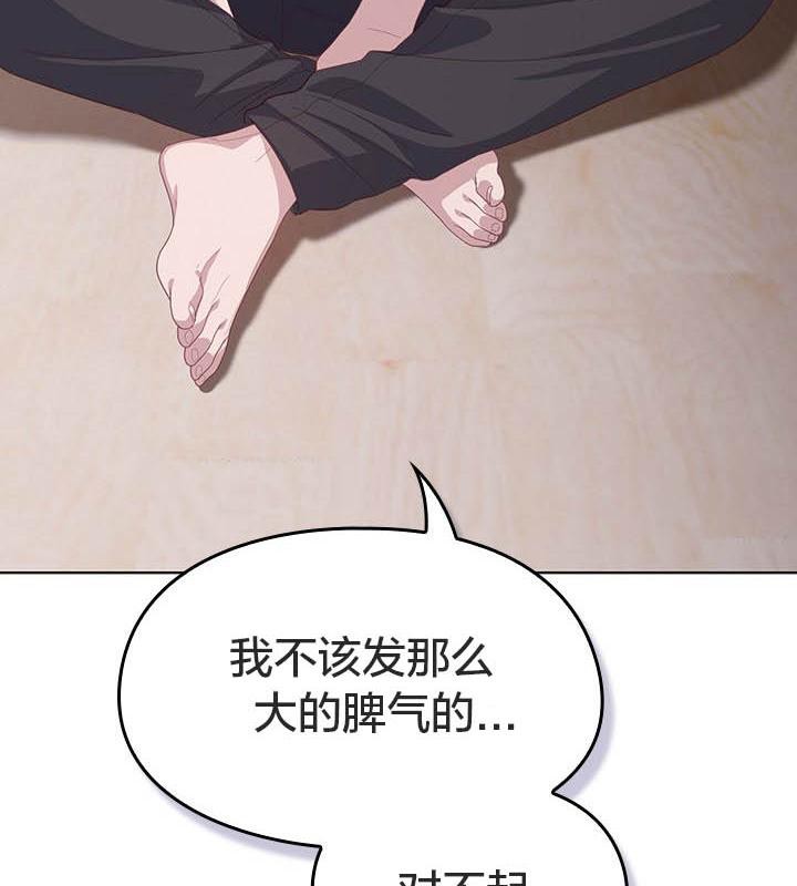 猫猫牵红线 第24話 韩漫图片39