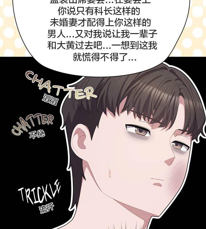 猫猫牵红线 第24話 韩漫图片22