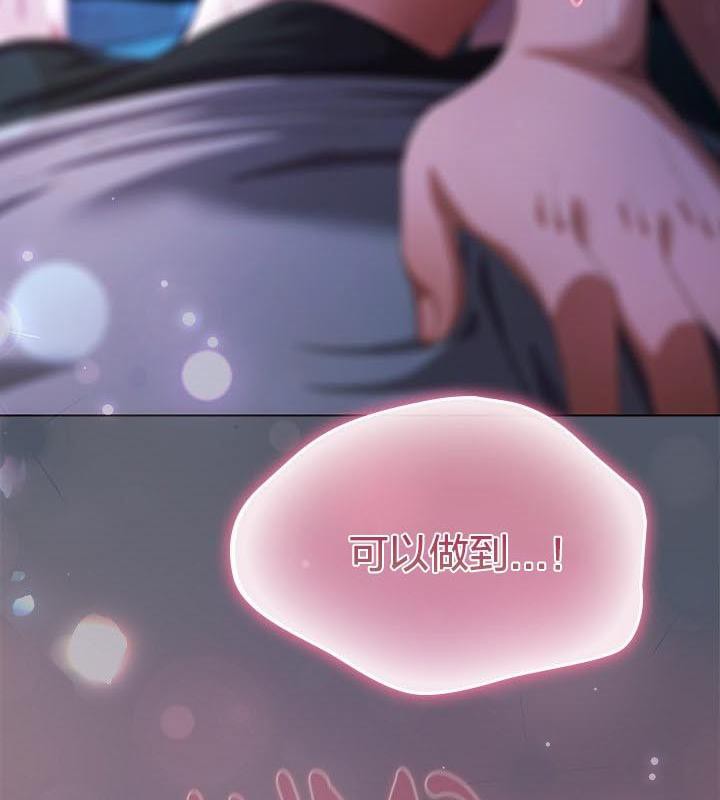 猫猫牵红线 第24話 韩漫图片182