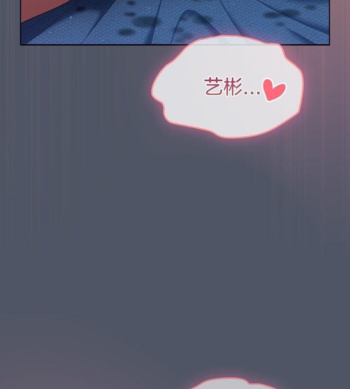猫猫牵红线 第24話 韩漫图片167
