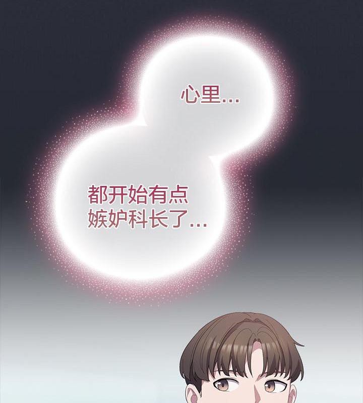 猫猫牵红线 第24話 韩漫图片99